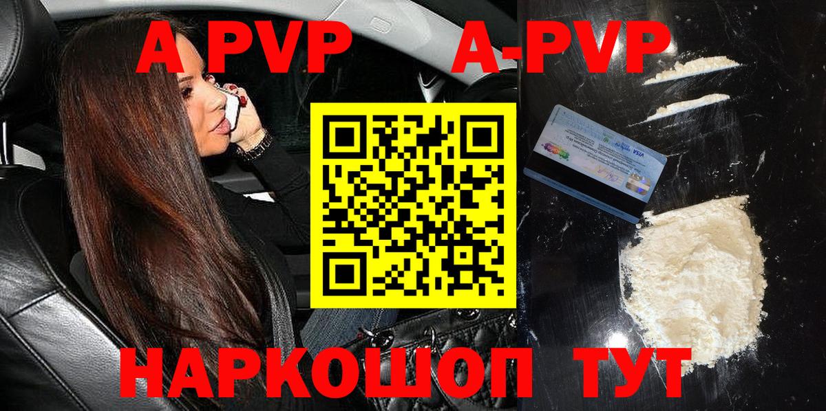 A-PVP мука  A-PVP СК  A-PVP  Верхняя Пышма  Альфа ПВП крисы CK  Вход с VPN 
