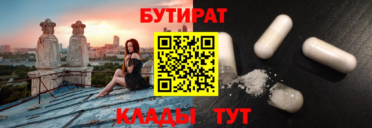 БУТИРАТ GHB Верхняя Пышма