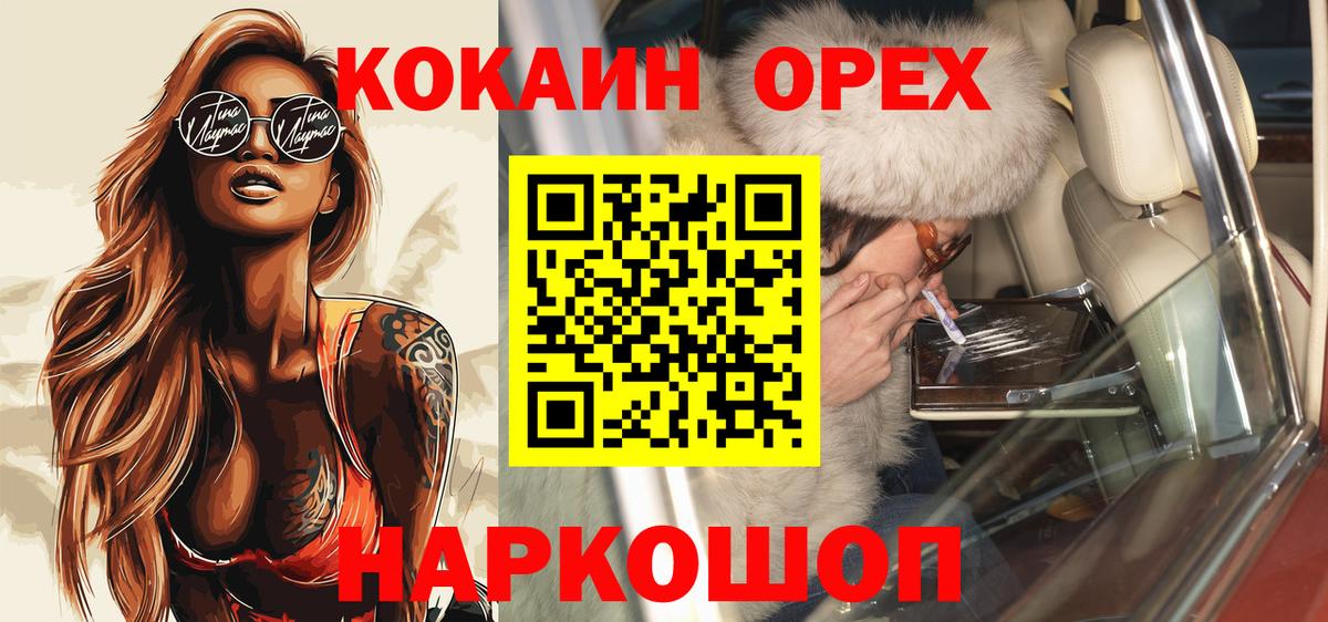 COCAIN Эквадор  Вход с VPN  Верхняя Пышма 