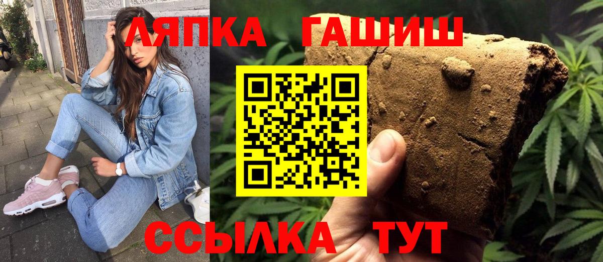 ГАШИШ  ГАШ хэш  Верхняя Пышма  Вход с VPN  ГАШ VHQ 