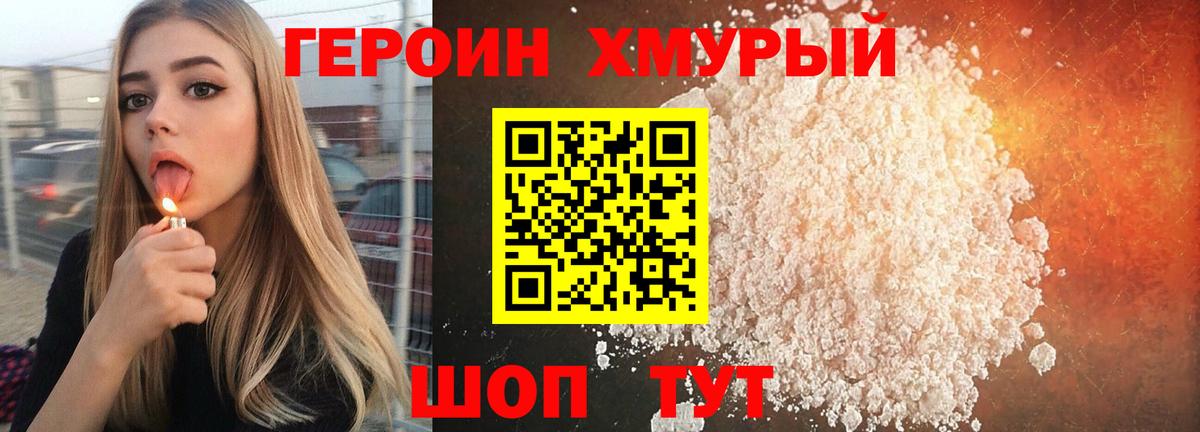 ГЕРОИН гречка  Героин  Верхняя Пышма  Вход с VPN 