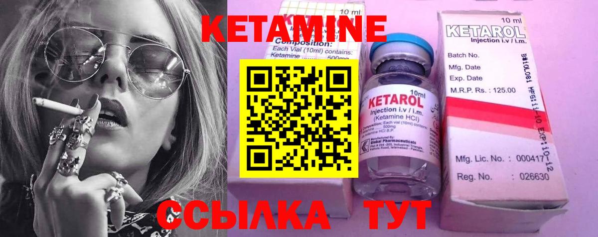 КЕТАМИН VHQ Верхняя Пышма