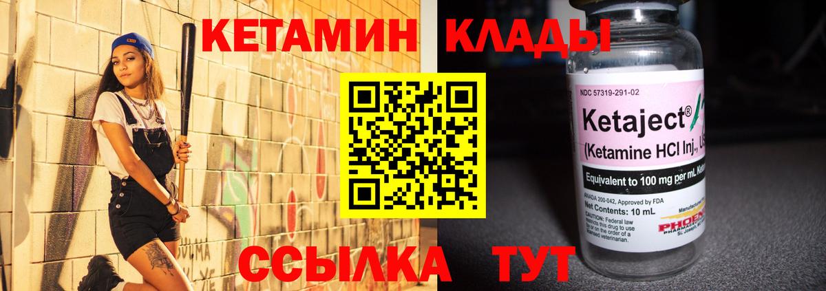 КЕТАМИН ketamine  mega ONION  мориарти какой сайт  Верхняя Пышма  Кетамин ketamine  Вход с VPN 