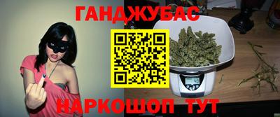 каннабис Апшеронск