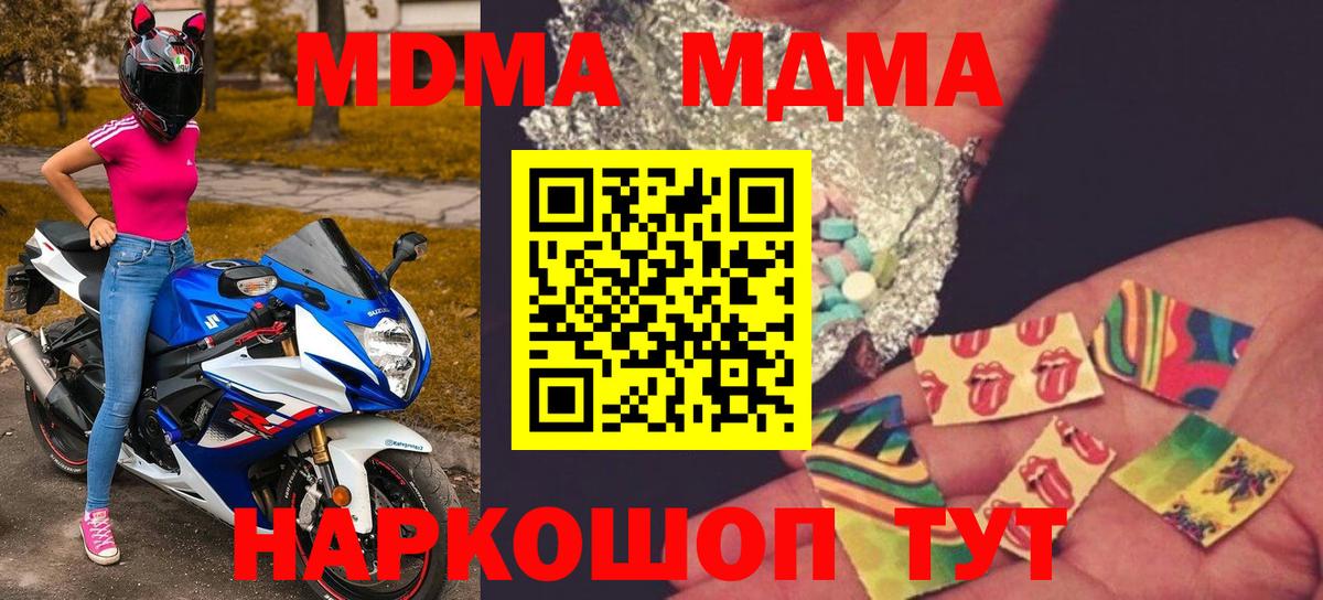 MDMA crystal  MDMA молли  Верхняя Пышма  Вход с VPN 