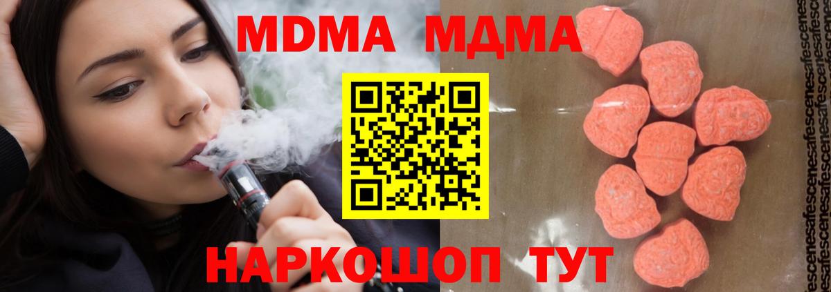МДМА Molly Верхняя Пышма