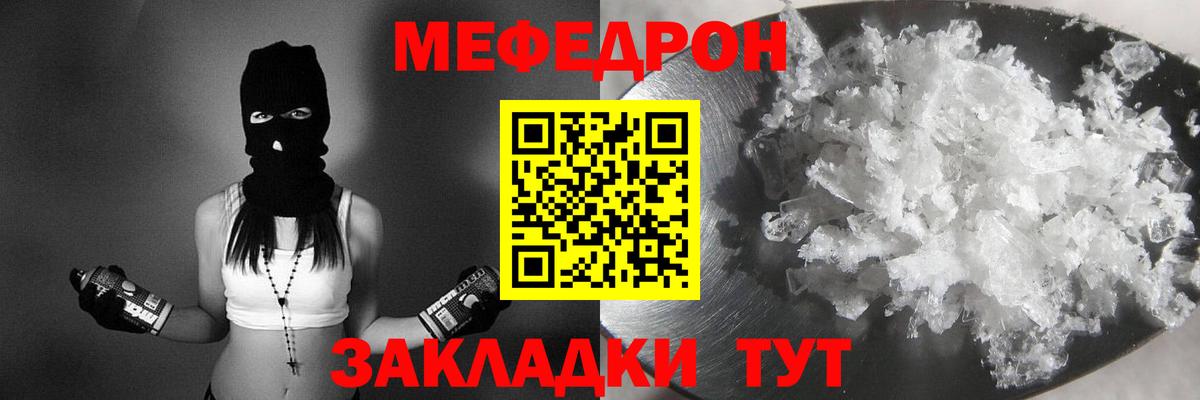 Меф Верхняя Пышма
