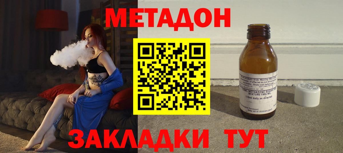 Метадон белоснежный  shop наркотические препараты  гидра вход  Верхняя Пышма  Вход с VPN  Метадон methadone 