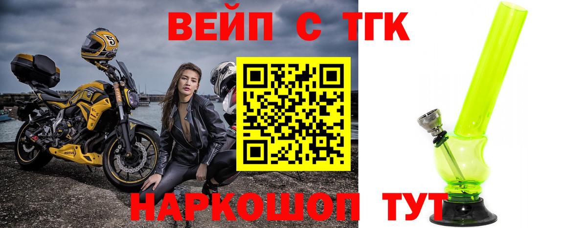 Дистиллят ТГК вейп Верхняя Пышма