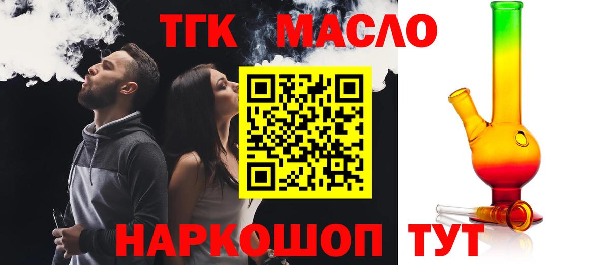 Верхняя Пышма  Дистиллят ТГК Wax  Вход с VPN  ТГК вейп 